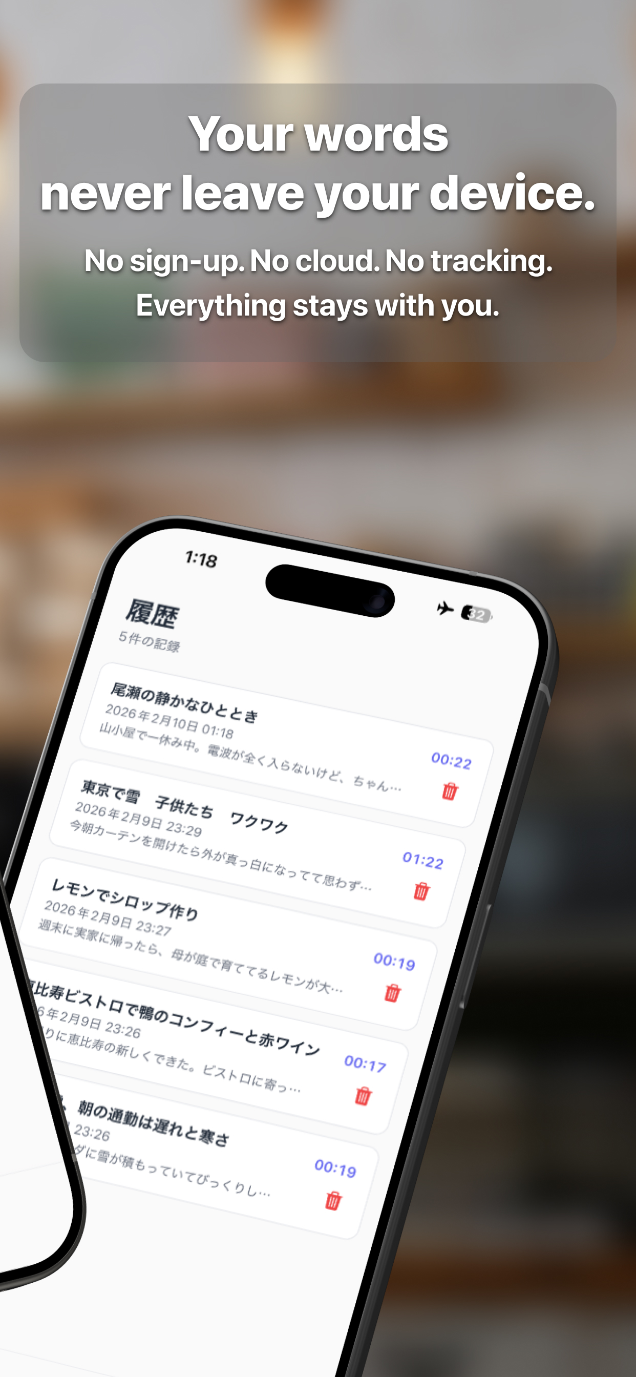 History list screen
